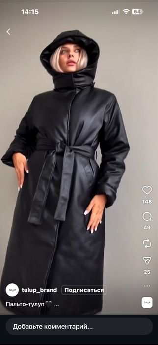 Пальто - куртка Tulup brend