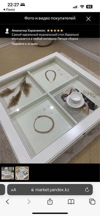 Стол, Стол журнальный, интерьерный, витрина