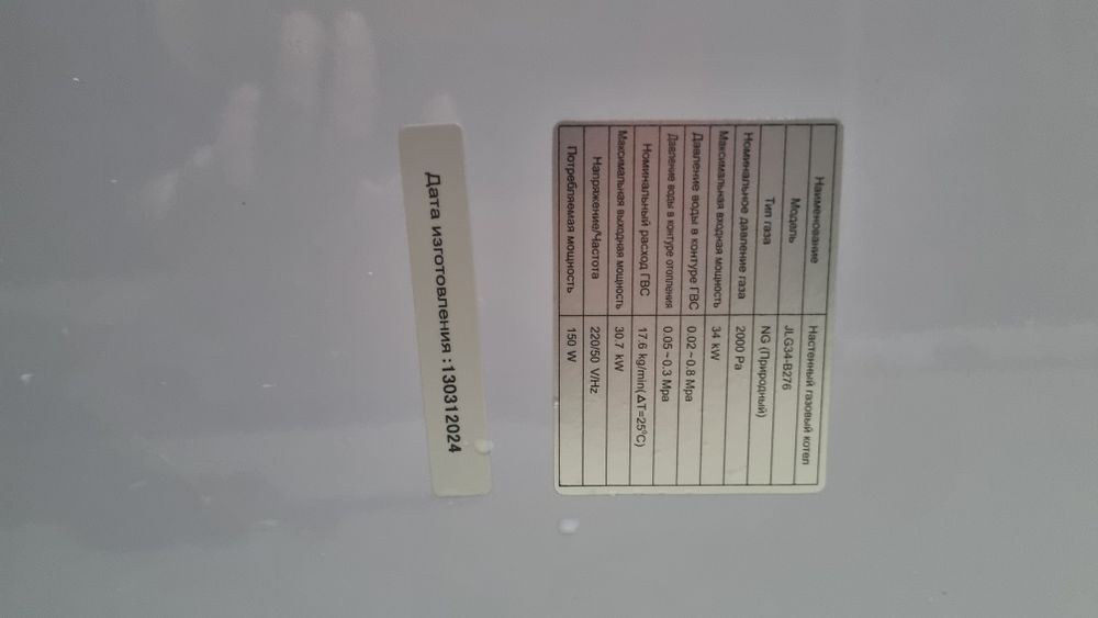 Котел сф Бирюза 2х контурны бу