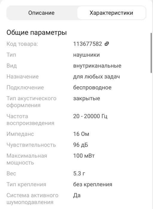 Продаю Наушники Apple AirPods Pro 2