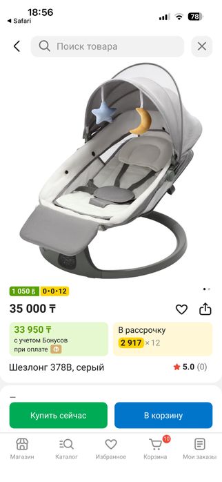 Шезлонг / электрокачалка для новорожденных