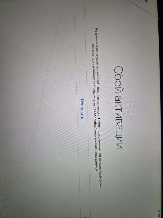 Айпад 4 на запчасти