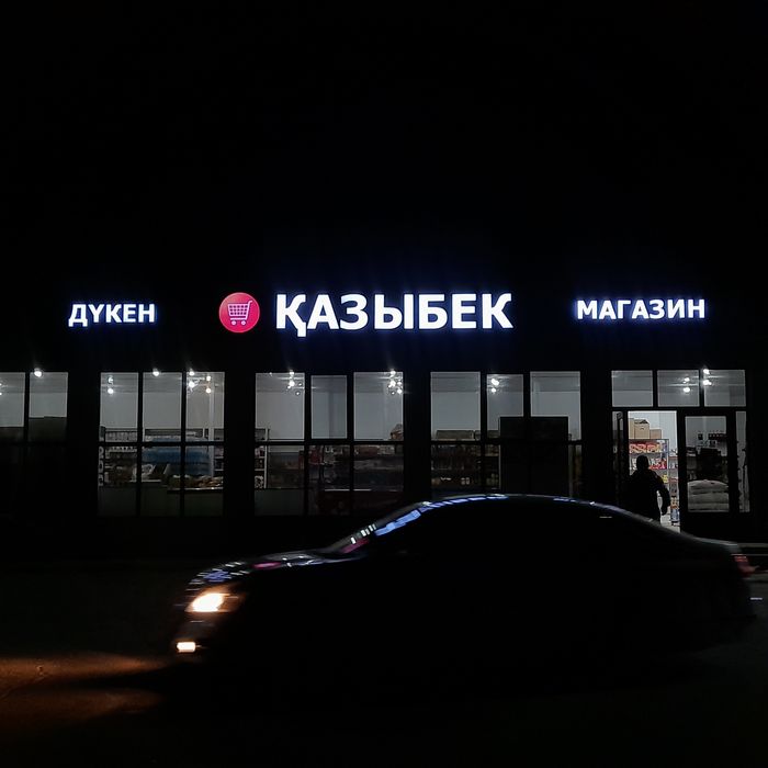 Световые БУКВА с гарантией!  Наружная реклама!  Вывеска!  Баннер!