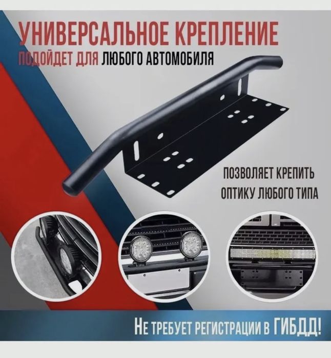 Подномерник продается