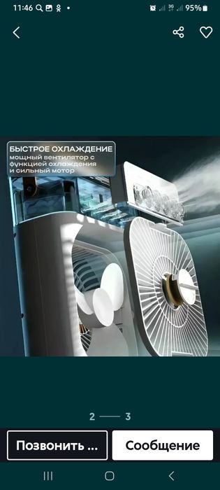 Вентилятор  3700 тен