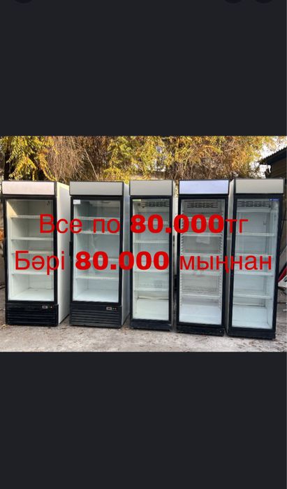 Витринне в холодильник