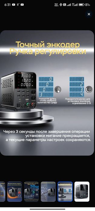 Лабораторный блок питания