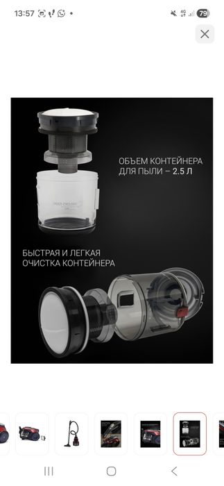 Пылесос продается