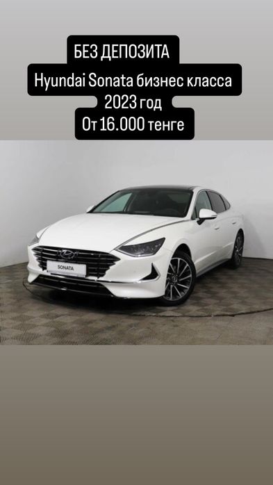 аренда автомобиля