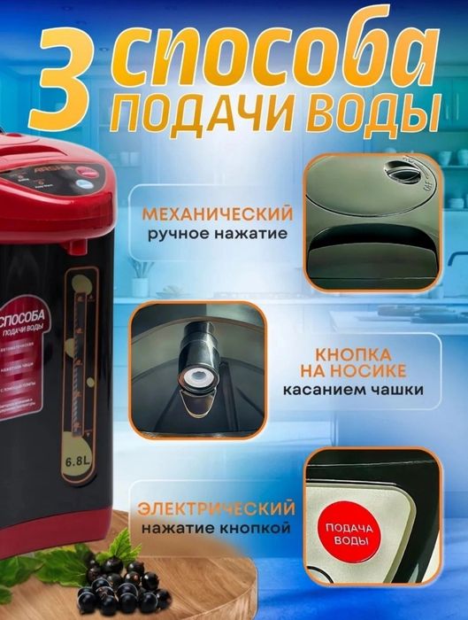 Elektr termopot, termos
