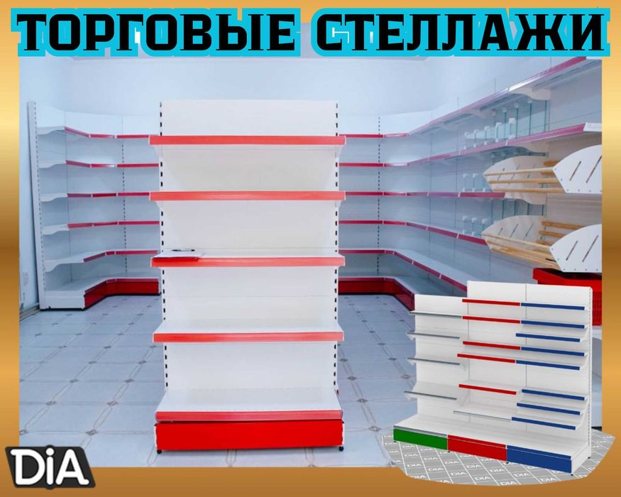 Стеллажи металлические сборные, стеллаж с полками, железные стеллажи