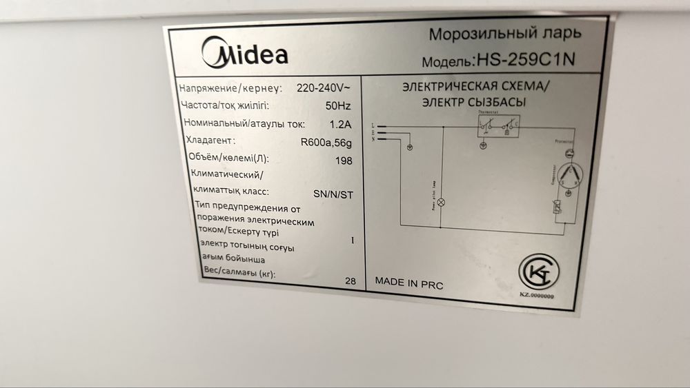Морозильная Лар ь Медея