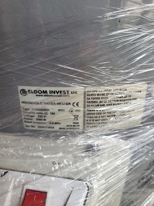 Бойлер  със серпентина ELDOM 200л.