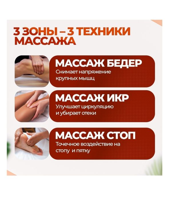 Массажер ног продам