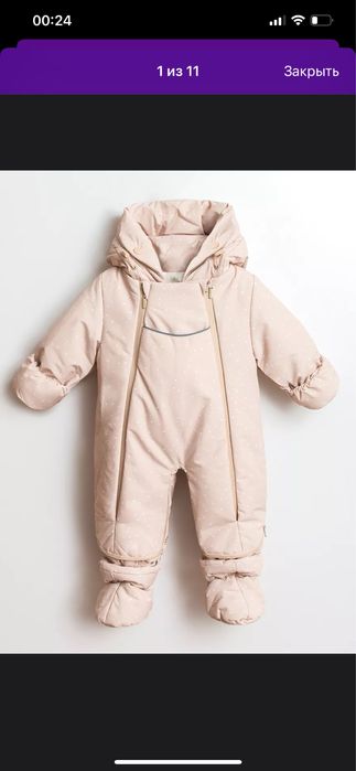 Комбинезон с рождения