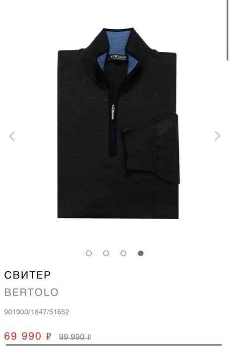 Bertolo оригинал