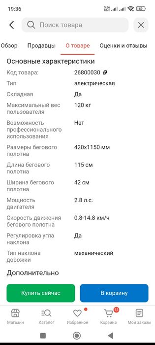Продам беговую дорожку Genao