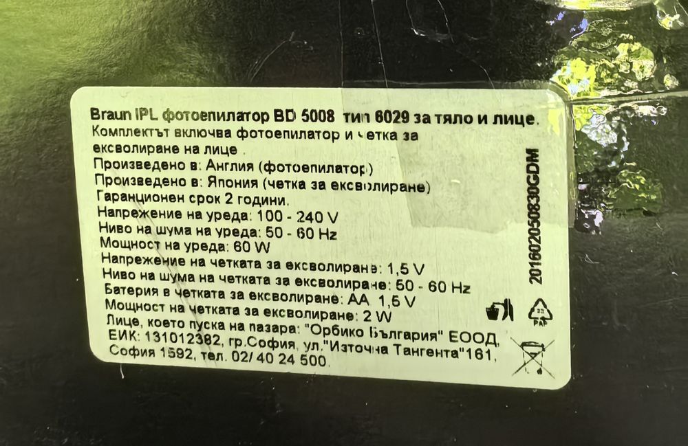 Фотоепилатор Braun