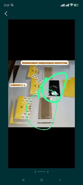 Продам колготки капрон