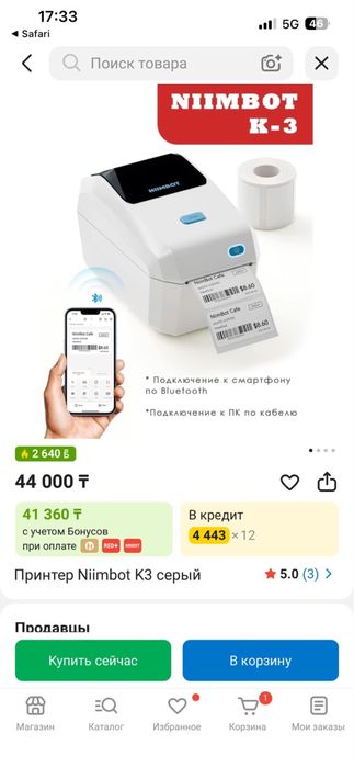 Принтер для каспий