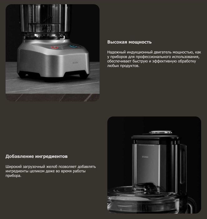 Новый - Кухонный комбайн BORK B803