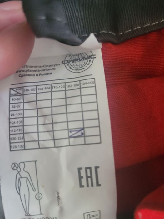 Продам Спецодежду