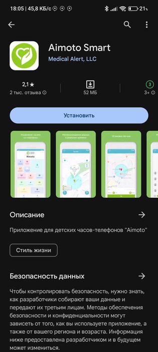 детские смарт умные часы aimoto disney