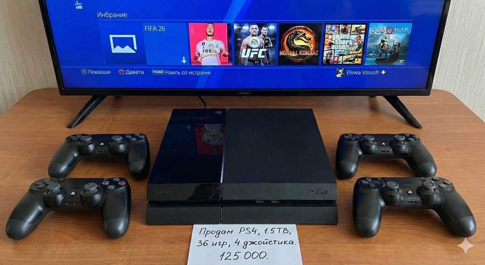 Сони плейсейшен 4 прошитую