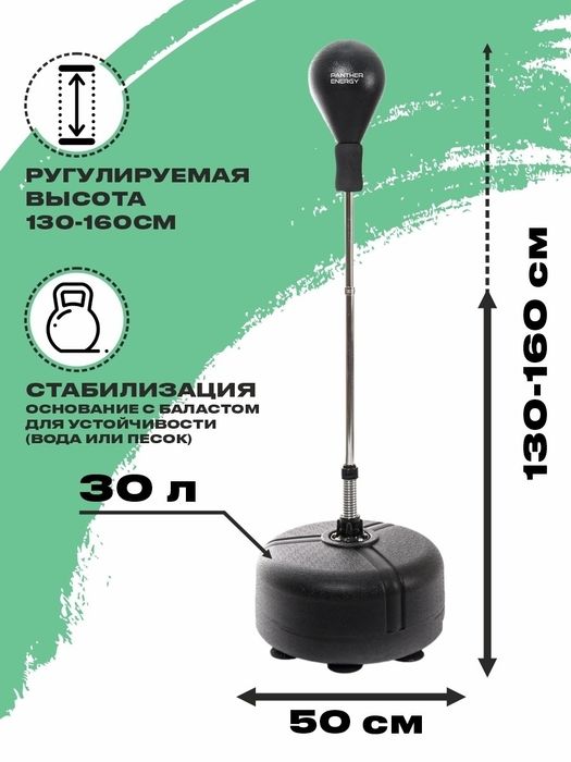 Боксерский стоячий груша Мешок стойка