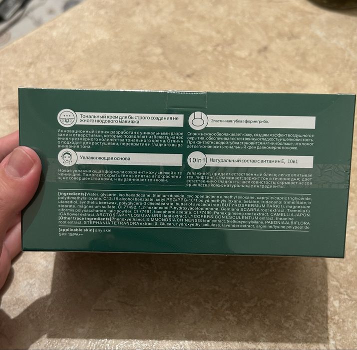 Cc крем увлажняющая