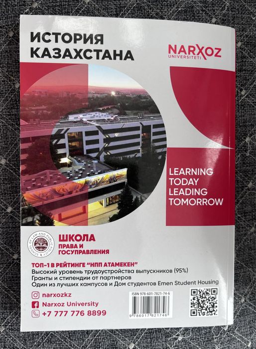 Книги для подготовки к ЕНТ