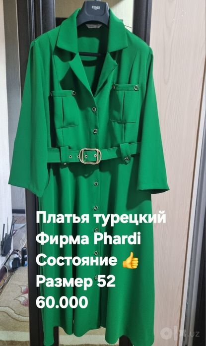 Женские тёплые одежды