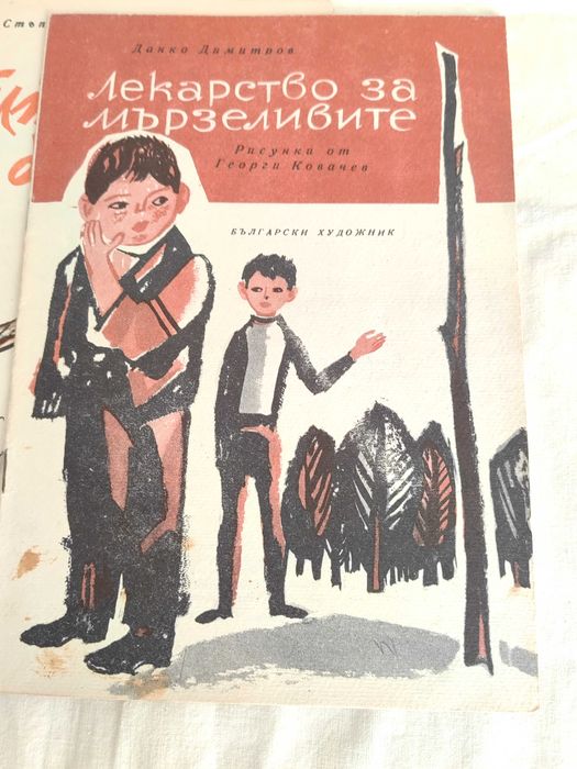 Осем Приказки от Цял Свят, Издадени в Отделни Книжки през 1964 г.