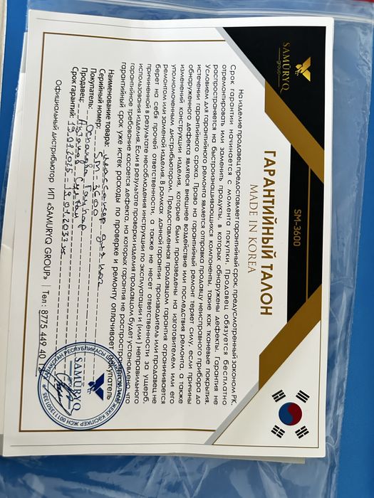 Массажер для ног