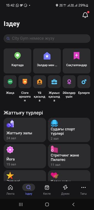 Уанфит 8 ай, Шымкент, абономент