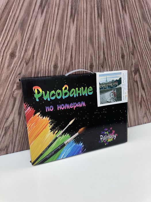 Картинка по номерам