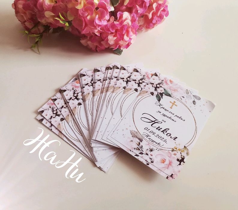 Етикети за бутилки за кръщене, сватба, рожден ден, юбилей