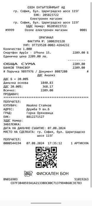 iPhone 15 Pro Blue Titanium (Син) 87% Батерия.