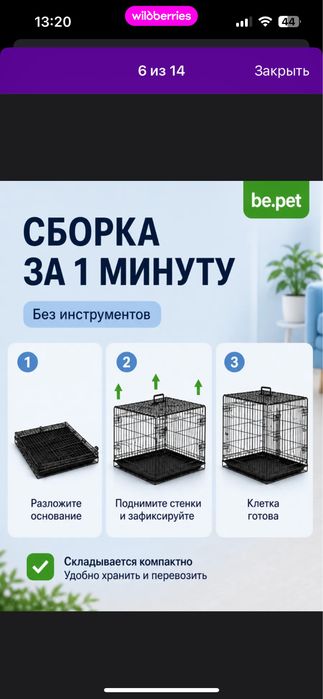 Клетка-вольер для собаки