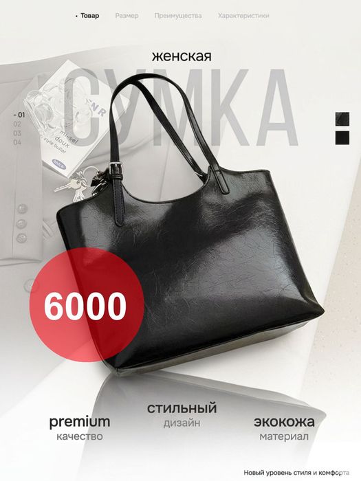 Продам сумка очень хорошем качество