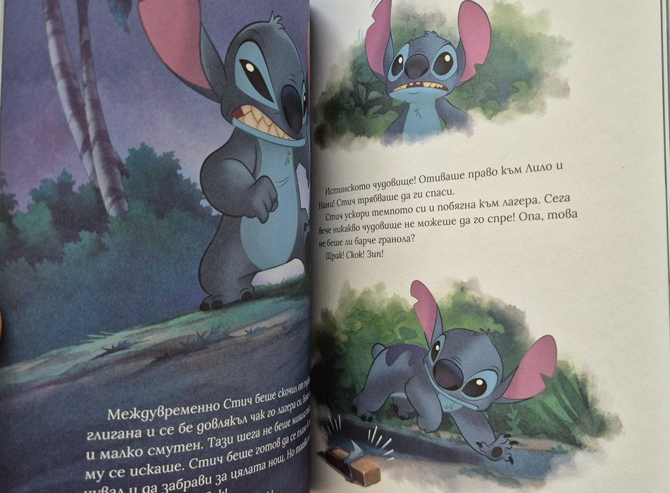 Детски книги с приказки, басни