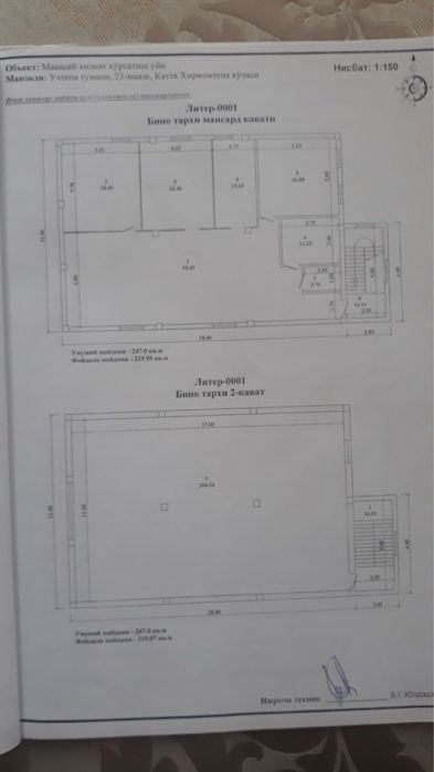 Сдам 3х этажное здание 933м2  в доль дороги Учтепа Без комиссии! F88