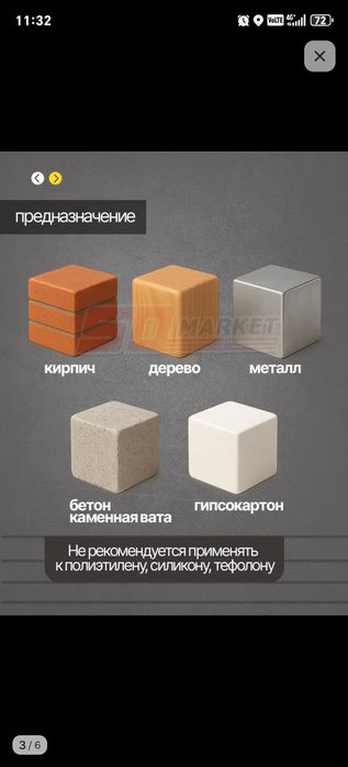 Мантажни пена 10 шт. 
Изготовление Рассия