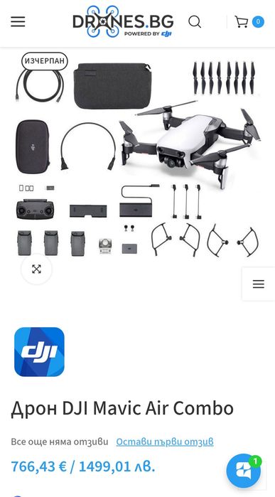 Dji Mavi Air Drone Дрон