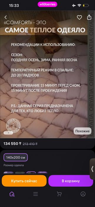 Утяжеленное одеяло