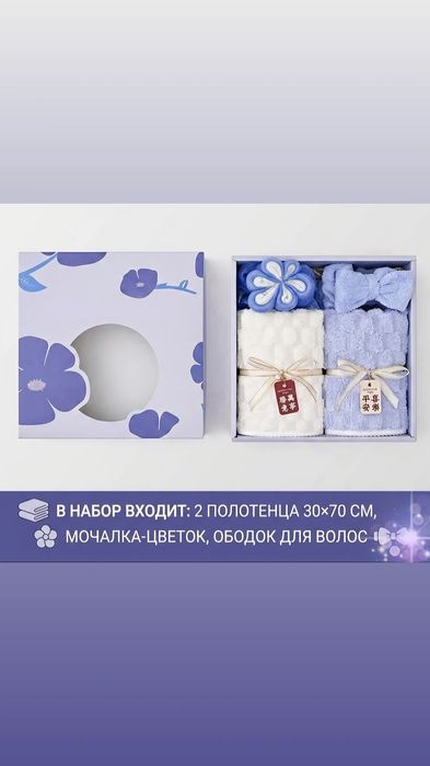 Подарочные наборы для ванны