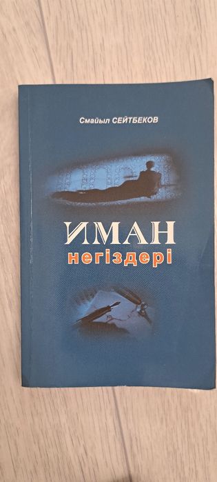 Книги религиозного жанра