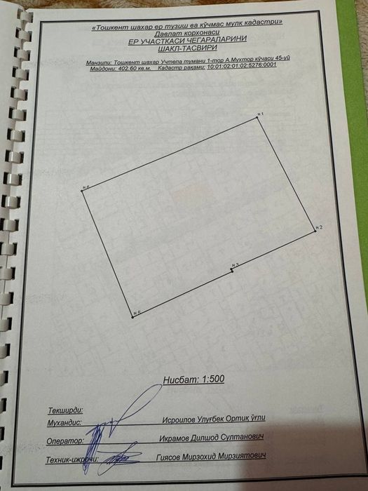 Уй сотилади Учтепа тумани шофайзибог мфд да