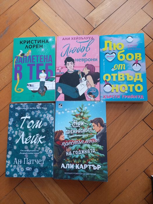 Популярни книги на български