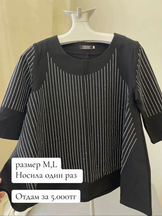 Разгузка гардероба